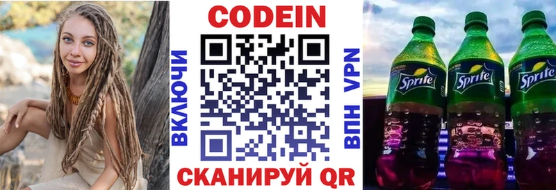 Купить закладки  Пушкино  Кодеин Purple Drank 