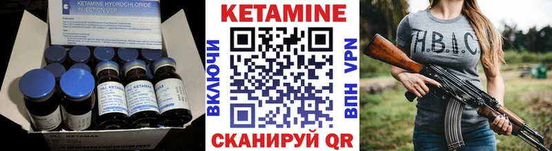 Кетамин VHQ  Купить закладки  Пушкино 