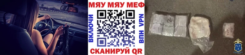 Меф VHQ Купить закладки Пушкино