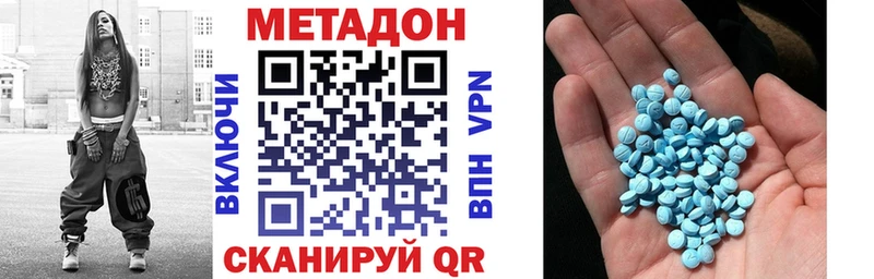 МЕТАДОН белоснежный  Купить закладки  Пушкино